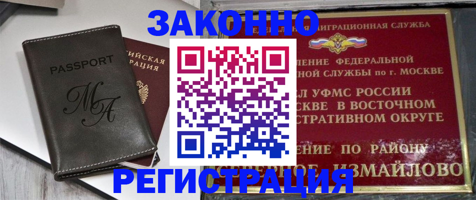 временная регистрация недорого в Стерлитамаке