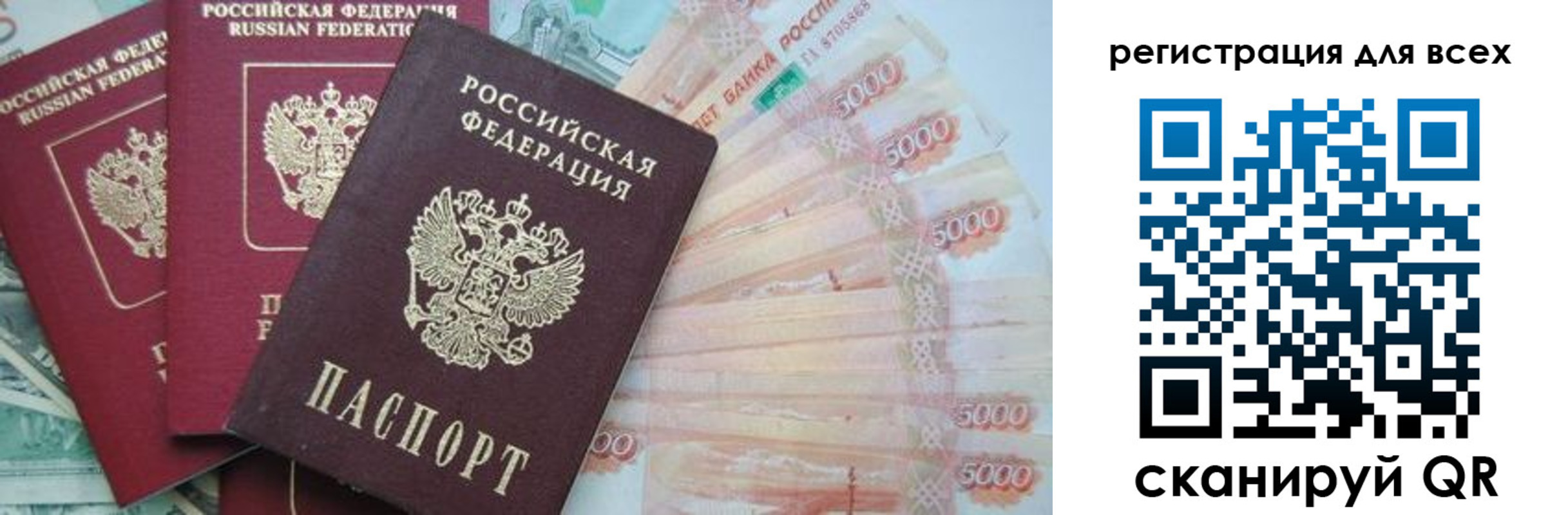 временная регистрация для всех в Стерлитамаке