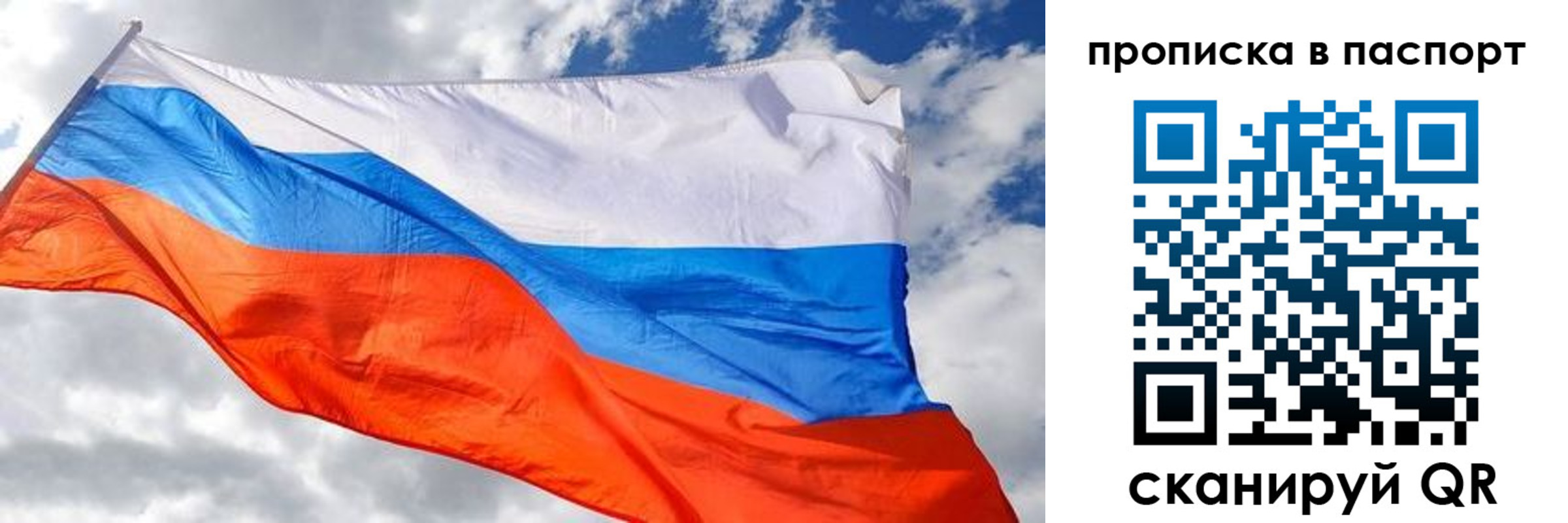 прописка в квартире в Стерлитамаке