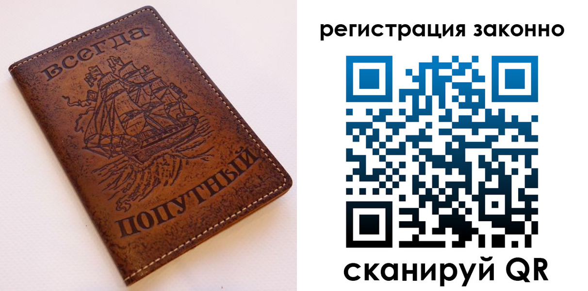 купить прописку в Стерлитамаке