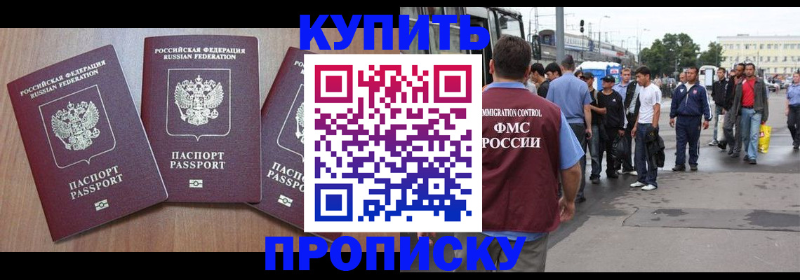 прописка для школы в Стерлитамаке