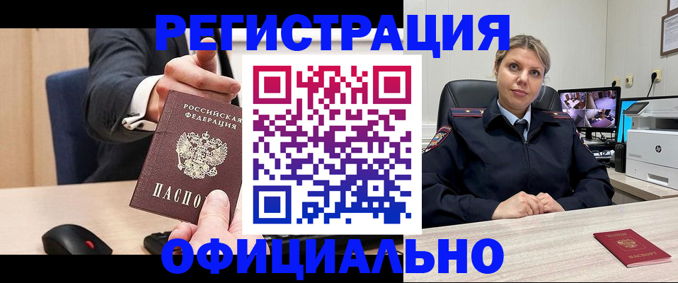 временная регистрация госуслуги в Стерлитамаке