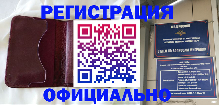 временная регистрация госуслуги в Стерлитамаке
