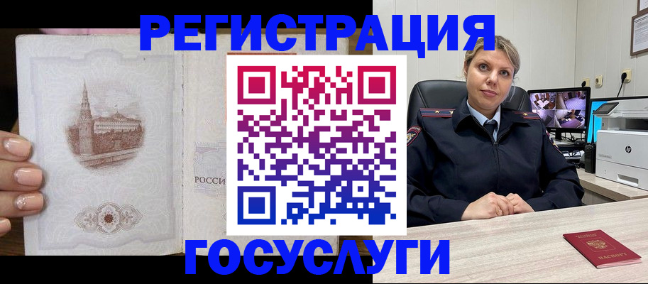 прописка для кредита в Стерлитамаке