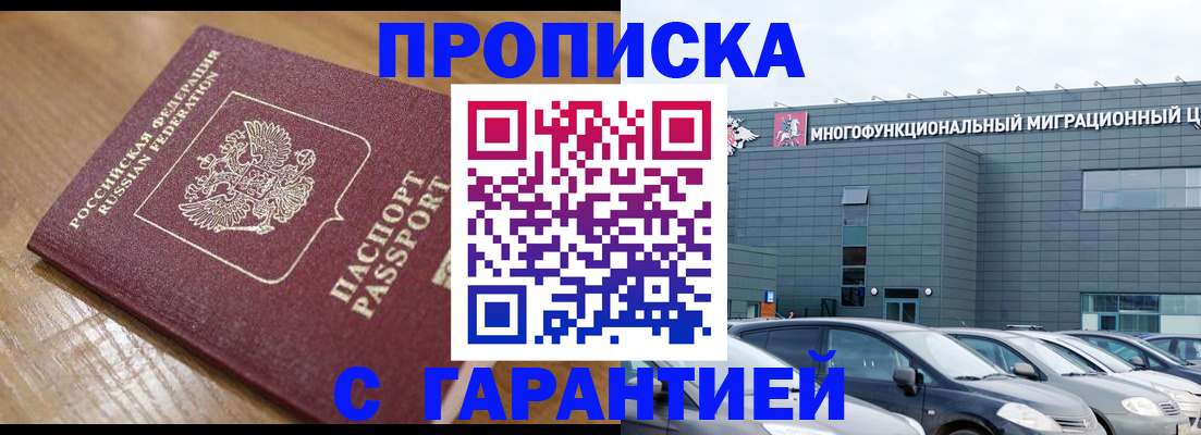 временная регистрация для всех в Стерлитамаке