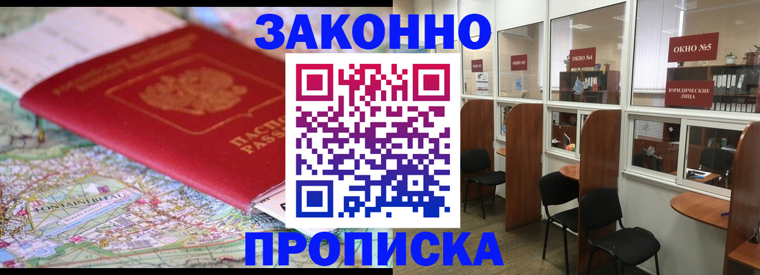 пропишу в квартире в Стерлитамаке